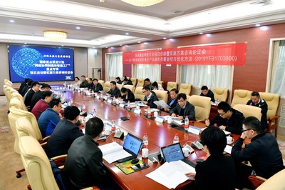 國(guó)家重點(diǎn)研發(fā)計(jì)劃“網(wǎng)絡(luò)協(xié)同制造和智能工廠”重點(diǎn)專項(xiàng)項(xiàng)目啟動(dòng)暨實(shí)施方案咨詢論證會(huì)成功召開(kāi)