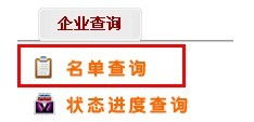 湖北省高新技術(shù)企業(yè)查詢(xún)與技術(shù)咨詢(xún)服務(wù)指南