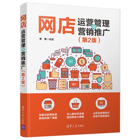 網(wǎng)店營銷推廣企業(yè)大全及經(jīng)營范疇解析 專業(yè)策劃引領電商新趨勢