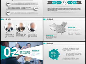 時尚大氣精美活動策劃公司企業營銷ppt模板下載 65.86mb 策劃ppt大全 商務通用ppt